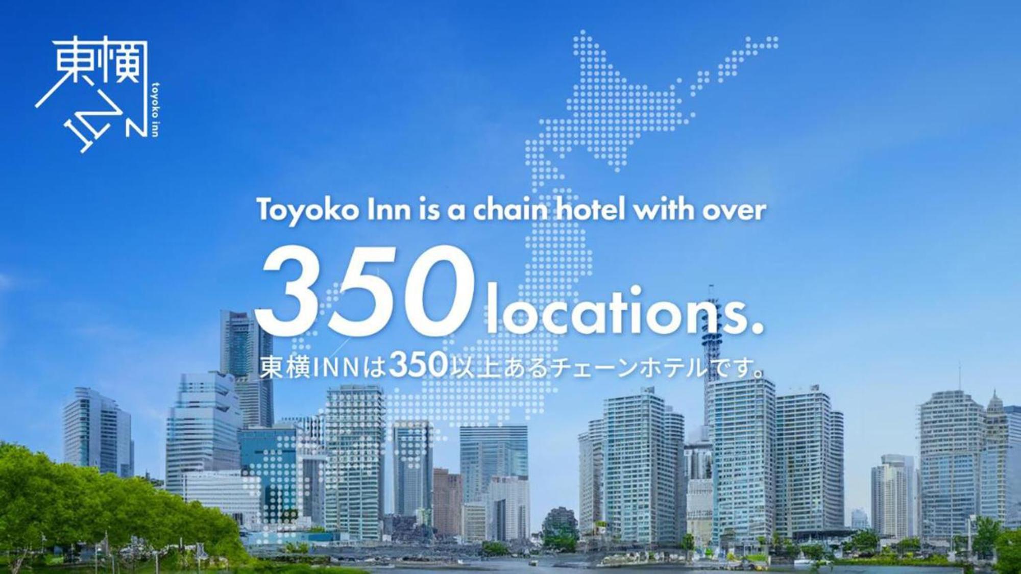 Toyoko Inn Tokyo Akigawa-Eki Kita-Guchi Akiruno Екстер'єр фото